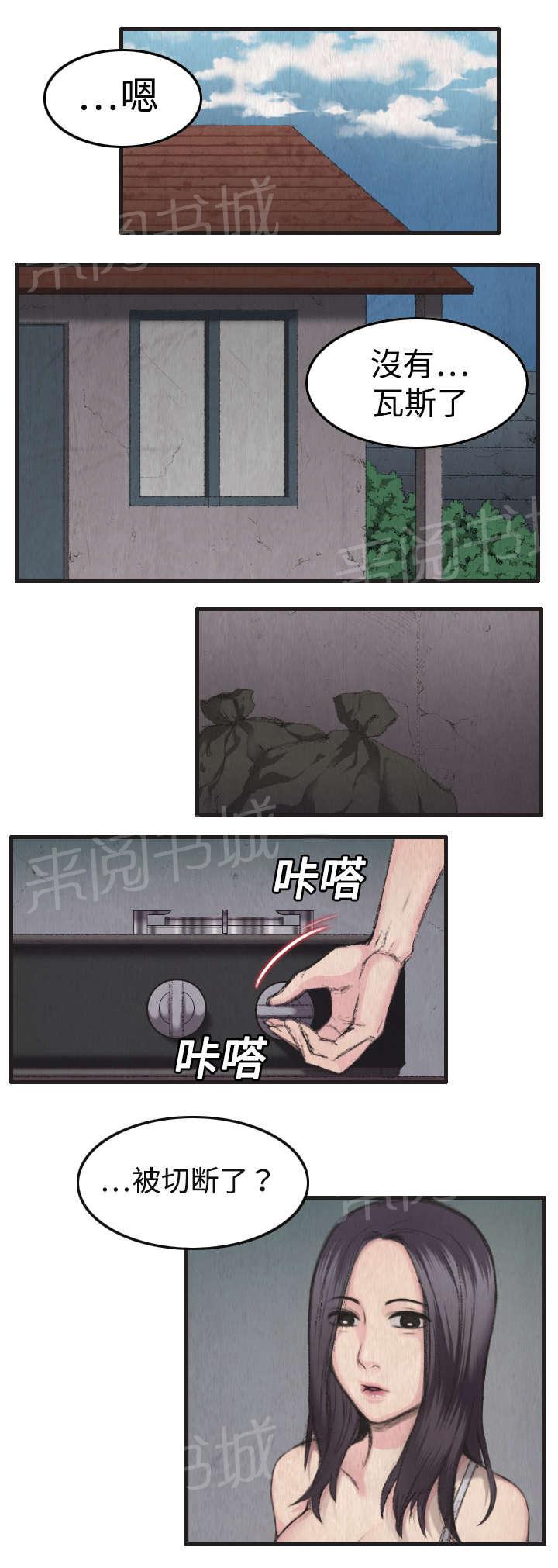 《复仇之岛》漫画最新章节第1话 返岛免费下拉式在线观看章节第【7】张图片