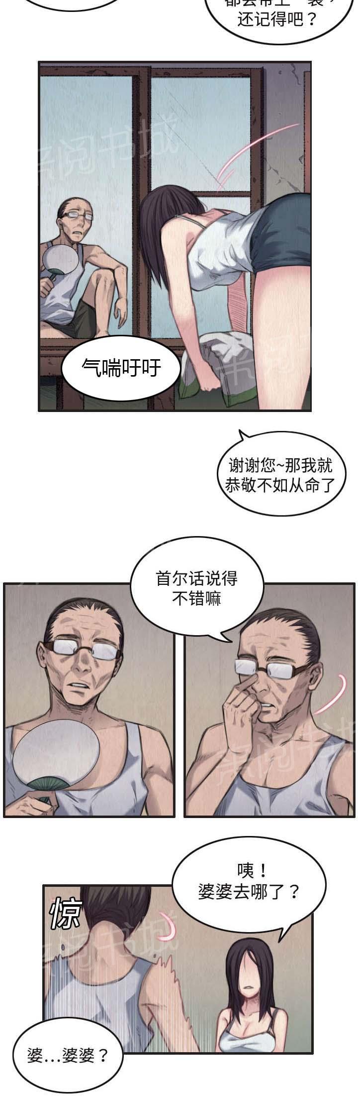 《复仇之岛》漫画最新章节第1话 返岛免费下拉式在线观看章节第【2】张图片