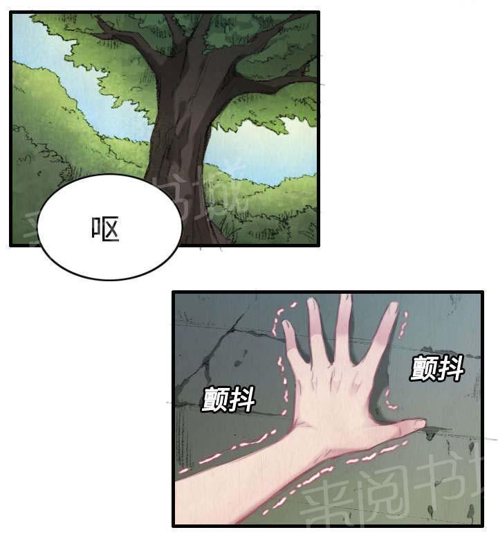 《复仇之岛》漫画最新章节第2话 向小岛复仇免费下拉式在线观看章节第【8】张图片