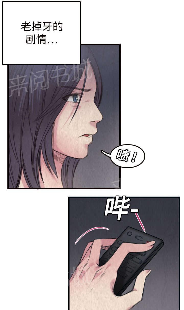 《复仇之岛》漫画最新章节第3话 复仇第一站免费下拉式在线观看章节第【7】张图片