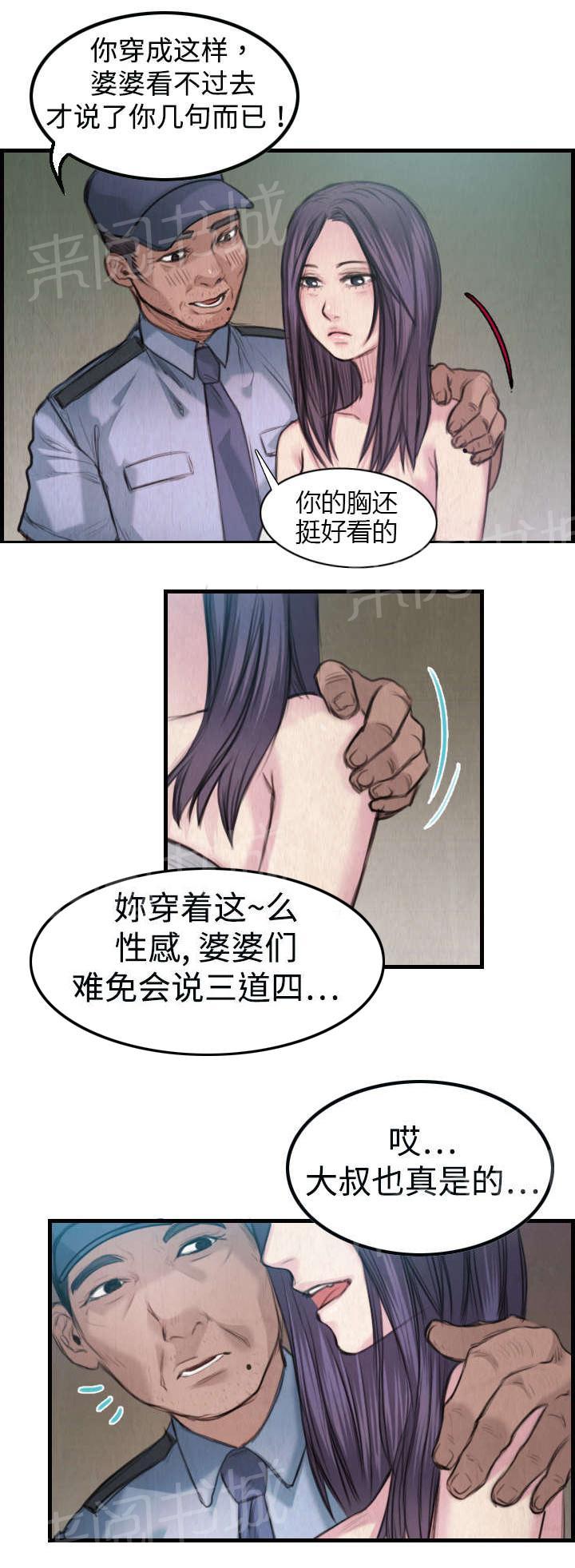 《复仇之岛》漫画最新章节第5话 不需要意义免费下拉式在线观看章节第【10】张图片