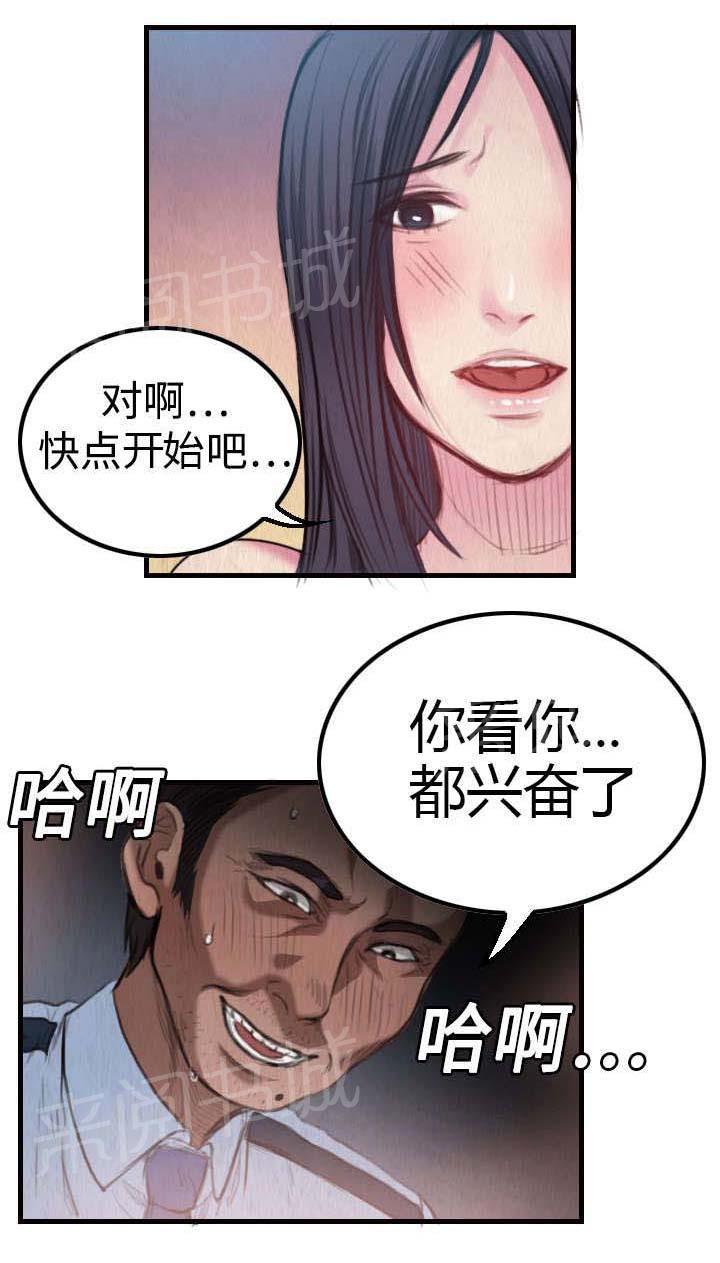 《复仇之岛》漫画最新章节第5话 不需要意义免费下拉式在线观看章节第【5】张图片