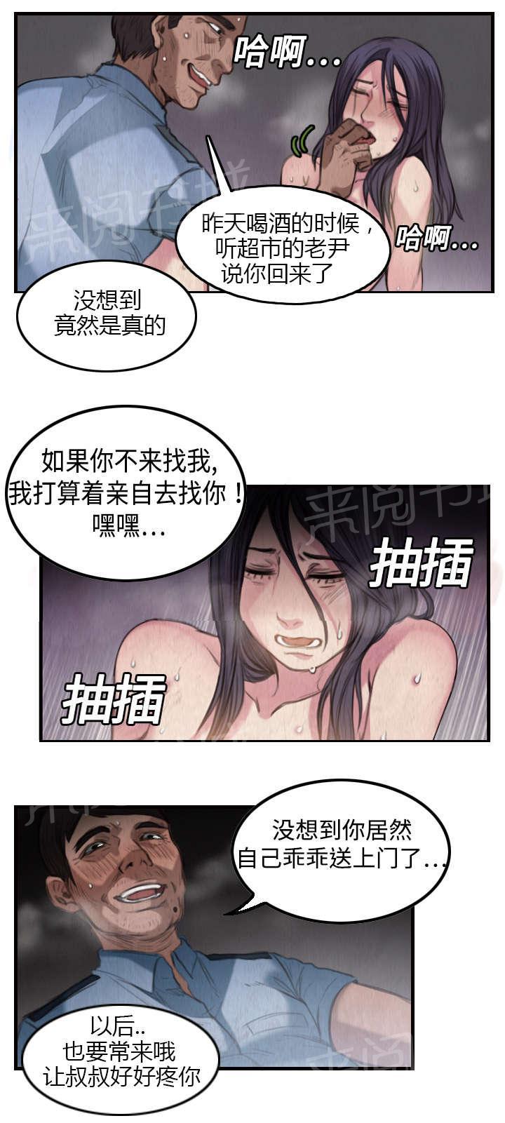 《复仇之岛》漫画最新章节第5话 不需要意义免费下拉式在线观看章节第【4】张图片