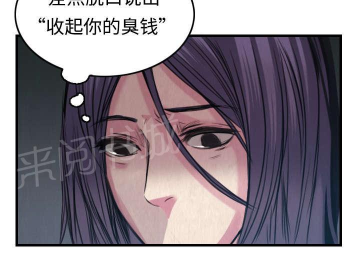 《复仇之岛》漫画最新章节第6话 一箭双雕免费下拉式在线观看章节第【34】张图片