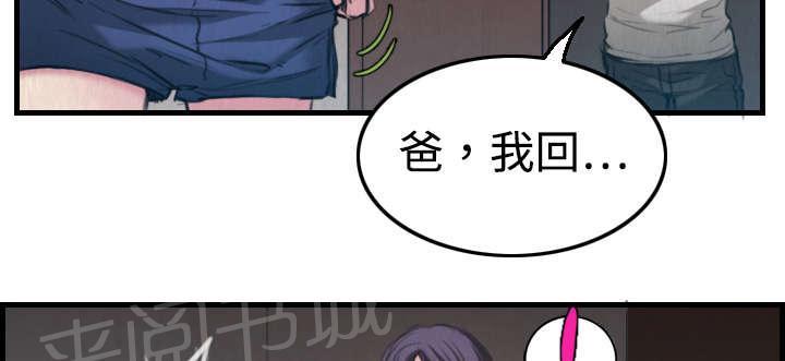 《复仇之岛》漫画最新章节第6话 一箭双雕免费下拉式在线观看章节第【32】张图片