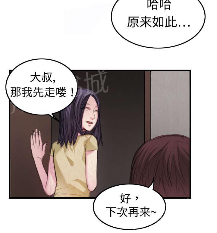 《复仇之岛》漫画最新章节第6话 一箭双雕免费下拉式在线观看章节第【27】张图片