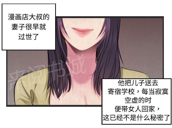 《复仇之岛》漫画最新章节第6话 一箭双雕免费下拉式在线观看章节第【26】张图片