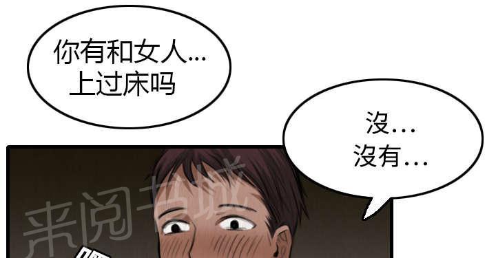 《复仇之岛》漫画最新章节第6话 一箭双雕免费下拉式在线观看章节第【4】张图片