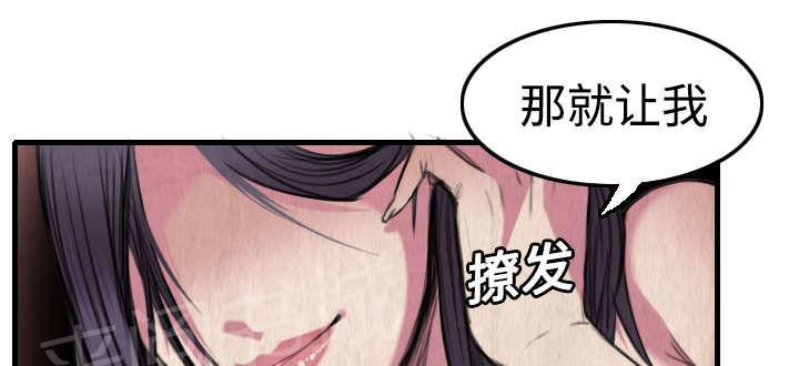 《复仇之岛》漫画最新章节第6话 一箭双雕免费下拉式在线观看章节第【2】张图片