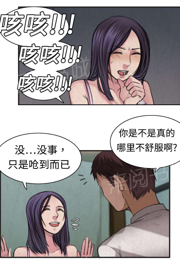 《复仇之岛》漫画最新章节第7话 小正归岛免费下拉式在线观看章节第【26】张图片