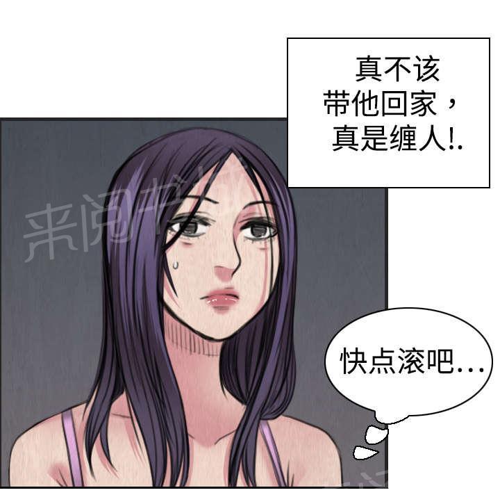 《复仇之岛》漫画最新章节第7话 小正归岛免费下拉式在线观看章节第【25】张图片