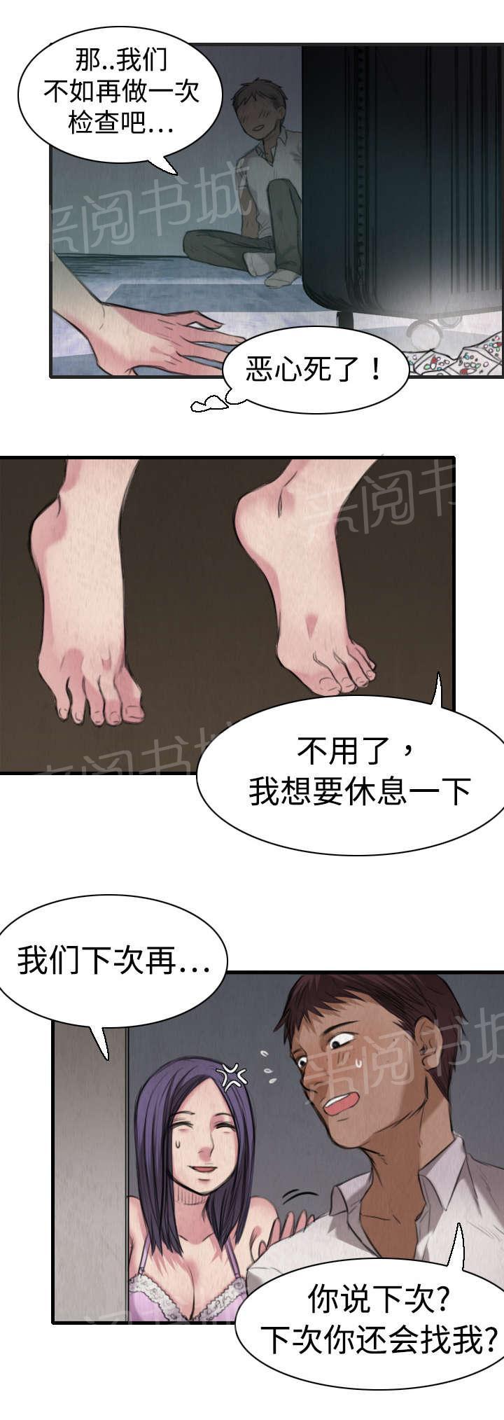 《复仇之岛》漫画最新章节第7话 小正归岛免费下拉式在线观看章节第【24】张图片