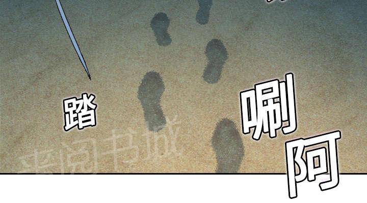 《复仇之岛》漫画最新章节第7话 小正归岛免费下拉式在线观看章节第【5】张图片