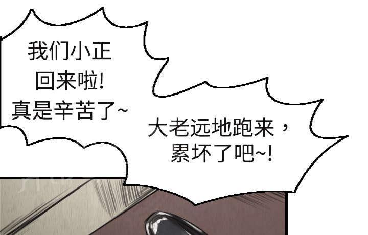 《复仇之岛》漫画最新章节第7话 小正归岛免费下拉式在线观看章节第【4】张图片