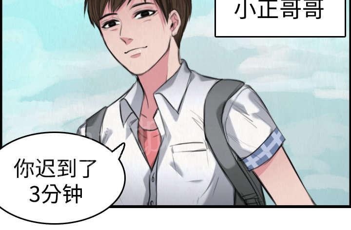 《复仇之岛》漫画最新章节第8话 约定免费下拉式在线观看章节第【29】张图片