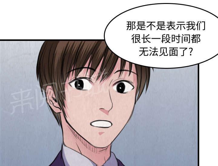 《复仇之岛》漫画最新章节第8话 约定免费下拉式在线观看章节第【14】张图片