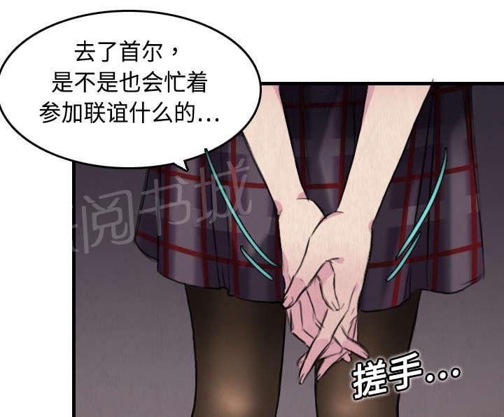 《复仇之岛》漫画最新章节第8话 约定免费下拉式在线观看章节第【11】张图片