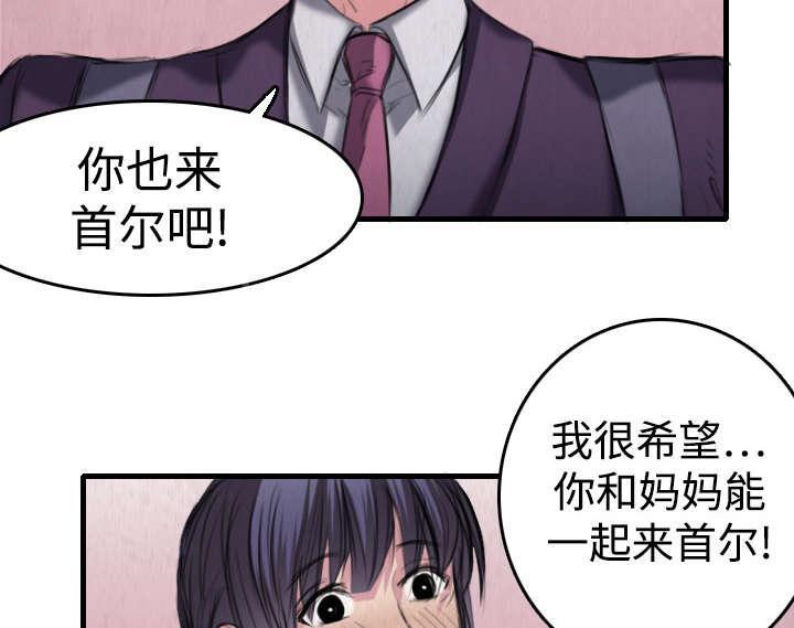 《复仇之岛》漫画最新章节第8话 约定免费下拉式在线观看章节第【7】张图片