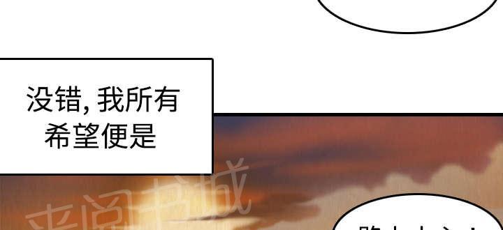 《复仇之岛》漫画最新章节第8话 约定免费下拉式在线观看章节第【4】张图片