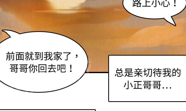 《复仇之岛》漫画最新章节第8话 约定免费下拉式在线观看章节第【3】张图片