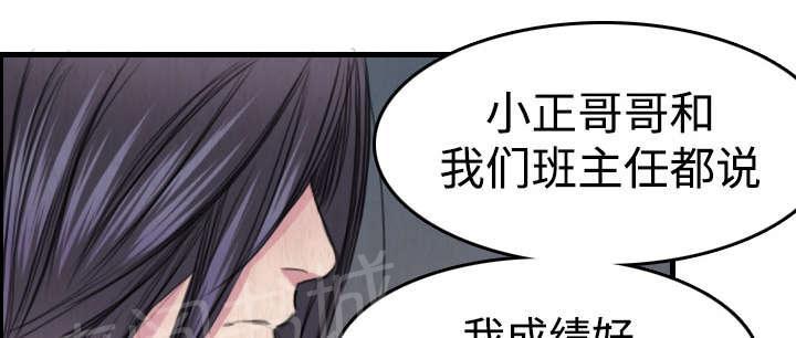 《复仇之岛》漫画最新章节第9话 破碎免费下拉式在线观看章节第【59】张图片