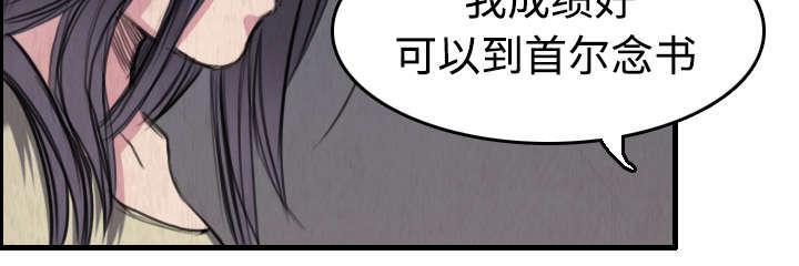 《复仇之岛》漫画最新章节第9话 破碎免费下拉式在线观看章节第【58】张图片