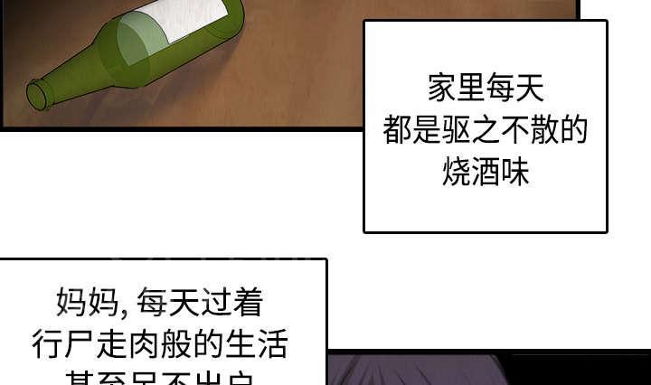 《复仇之岛》漫画最新章节第9话 破碎免费下拉式在线观看章节第【42】张图片