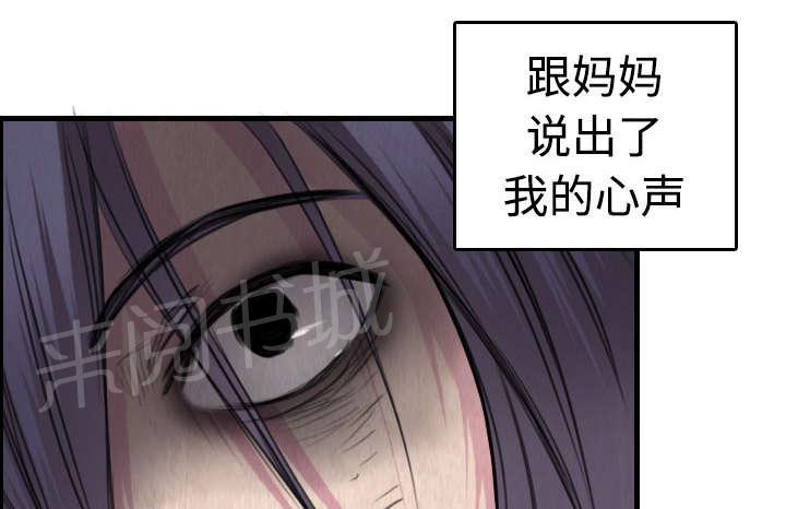 《复仇之岛》漫画最新章节第9话 破碎免费下拉式在线观看章节第【27】张图片