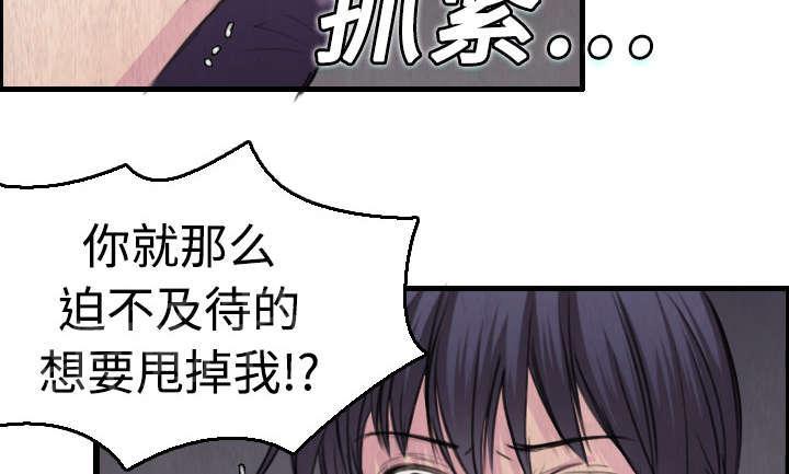 《复仇之岛》漫画最新章节第9话 破碎免费下拉式在线观看章节第【23】张图片