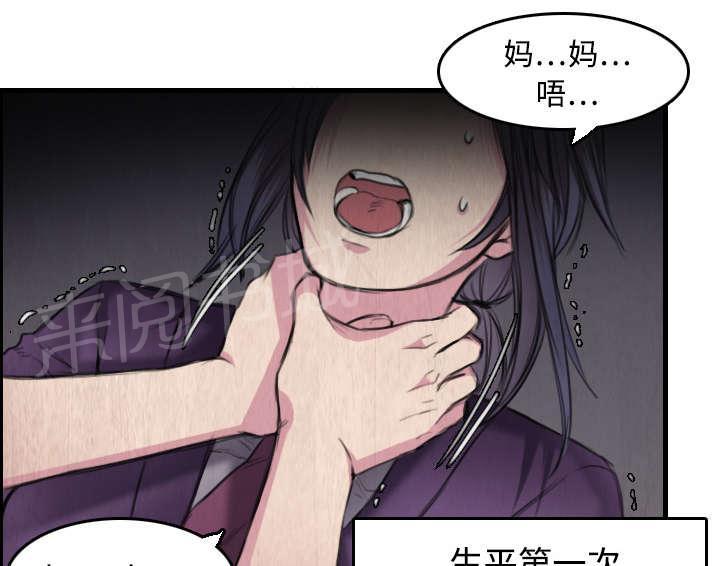 《复仇之岛》漫画最新章节第9话 破碎免费下拉式在线观看章节第【18】张图片