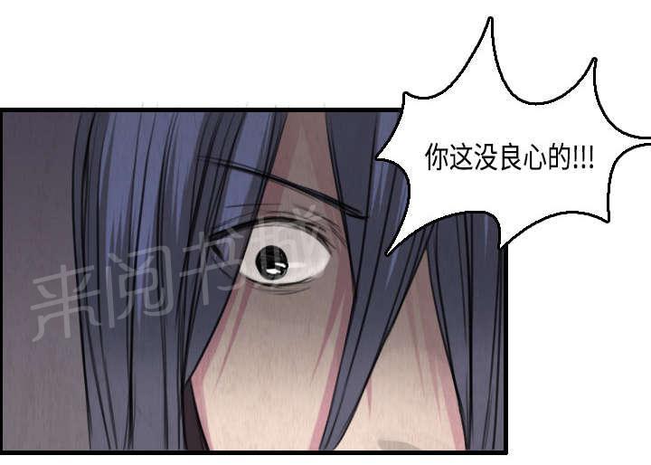 《复仇之岛》漫画最新章节第9话 破碎免费下拉式在线观看章节第【15】张图片