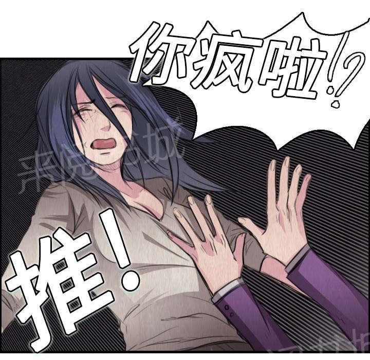 《复仇之岛》漫画最新章节第9话 破碎免费下拉式在线观看章节第【12】张图片