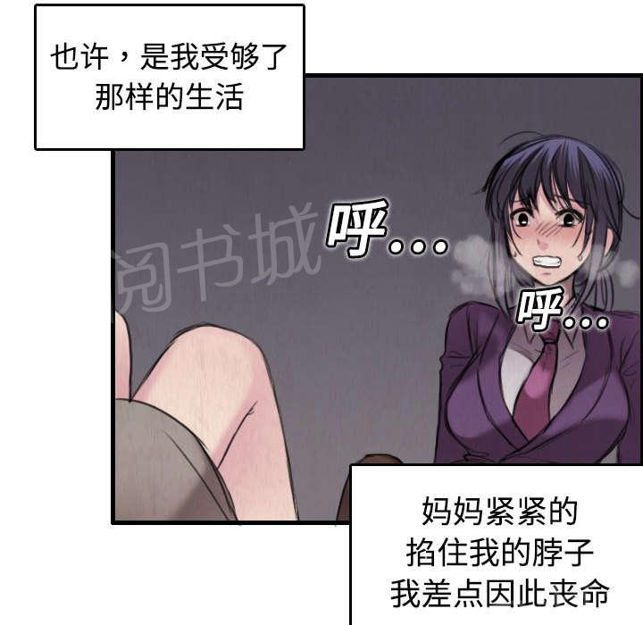 《复仇之岛》漫画最新章节第9话 破碎免费下拉式在线观看章节第【9】张图片