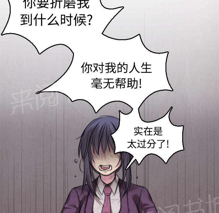 《复仇之岛》漫画最新章节第9话 破碎免费下拉式在线观看章节第【3】张图片