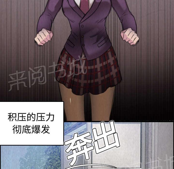 《复仇之岛》漫画最新章节第9话 破碎免费下拉式在线观看章节第【2】张图片