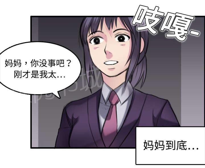 《复仇之岛》漫画最新章节第10话 独自坚强免费下拉式在线观看章节第【43】张图片