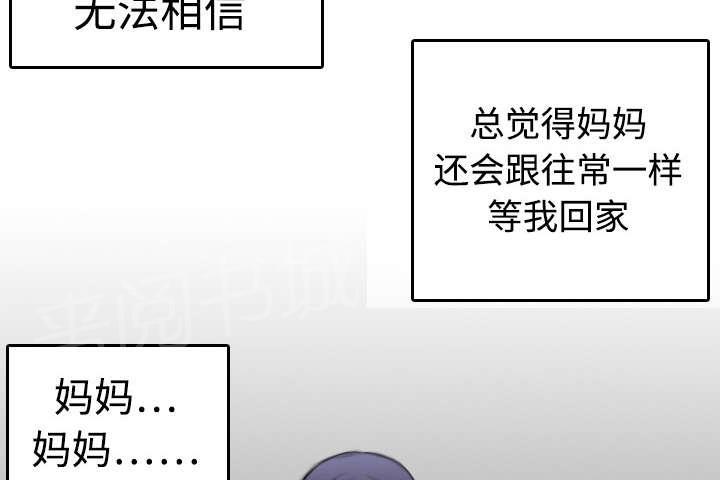 《复仇之岛》漫画最新章节第10话 独自坚强免费下拉式在线观看章节第【21】张图片