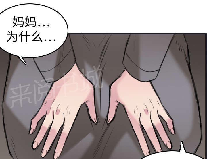 《复仇之岛》漫画最新章节第10话 独自坚强免费下拉式在线观看章节第【14】张图片