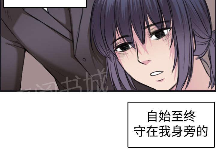 《复仇之岛》漫画最新章节第10话 独自坚强免费下拉式在线观看章节第【12】张图片