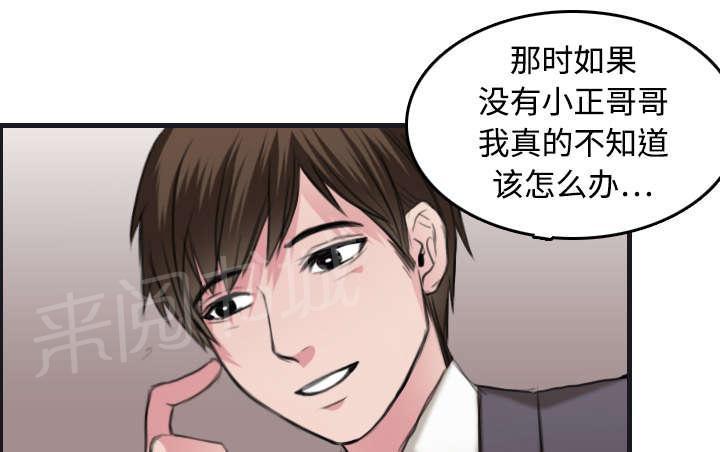 《复仇之岛》漫画最新章节第10话 独自坚强免费下拉式在线观看章节第【7】张图片