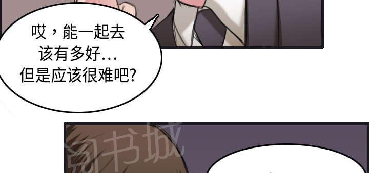 《复仇之岛》漫画最新章节第10话 独自坚强免费下拉式在线观看章节第【6】张图片