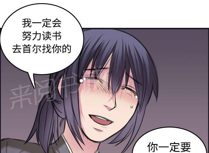 《复仇之岛》漫画最新章节第10话 独自坚强免费下拉式在线观看章节第【4】张图片