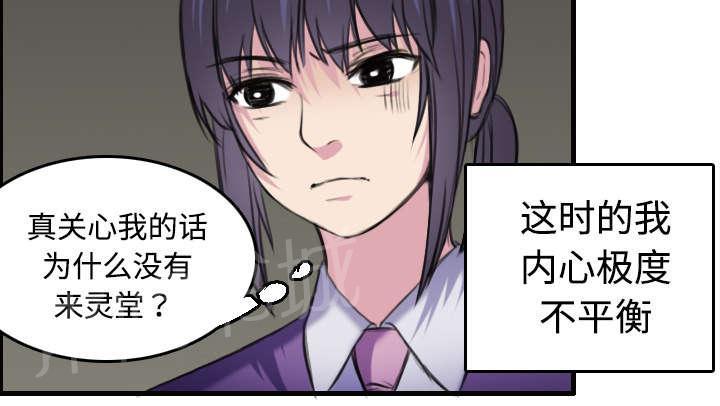 《复仇之岛》漫画最新章节第11话 失态的大叔们免费下拉式在线观看章节第【36】张图片