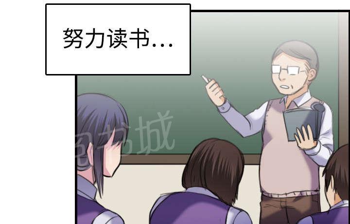 《复仇之岛》漫画最新章节第11话 失态的大叔们免费下拉式在线观看章节第【35】张图片