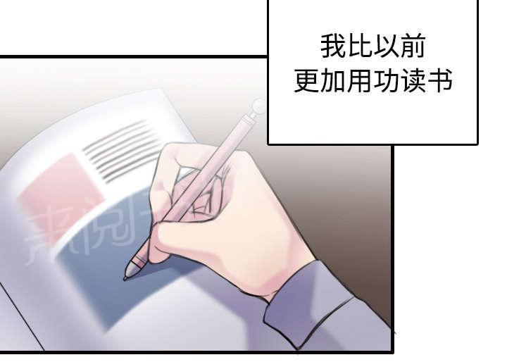 《复仇之岛》漫画最新章节第11话 失态的大叔们免费下拉式在线观看章节第【32】张图片