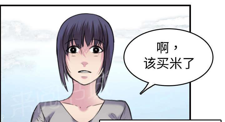 《复仇之岛》漫画最新章节第11话 失态的大叔们免费下拉式在线观看章节第【31】张图片