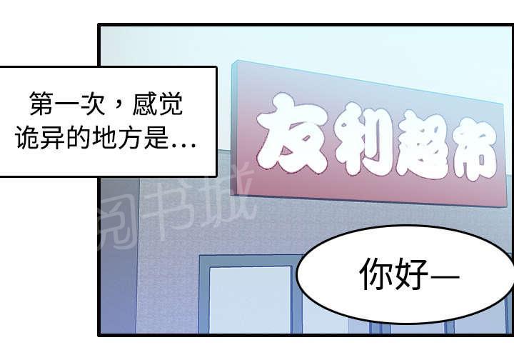 《复仇之岛》漫画最新章节第11话 失态的大叔们免费下拉式在线观看章节第【29】张图片