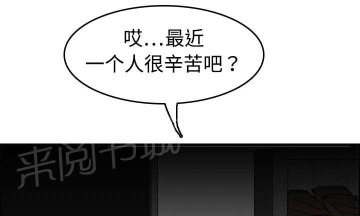 《复仇之岛》漫画最新章节第11话 失态的大叔们免费下拉式在线观看章节第【26】张图片