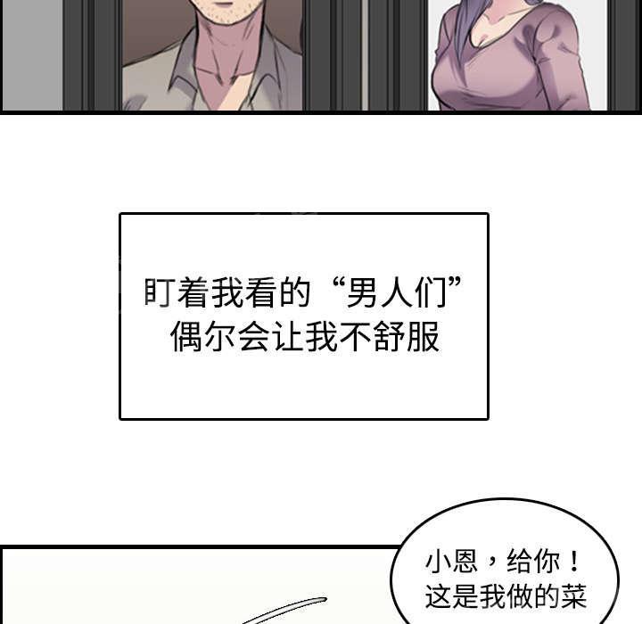 《复仇之岛》漫画最新章节第11话 失态的大叔们免费下拉式在线观看章节第【14】张图片