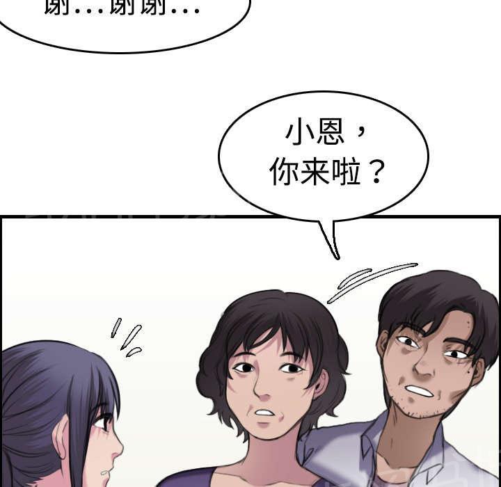 《复仇之岛》漫画最新章节第11话 失态的大叔们免费下拉式在线观看章节第【12】张图片